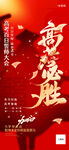2026年高考海报
