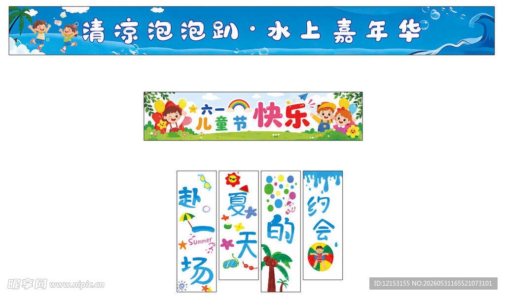 幼儿园装饰墙贴图案展示