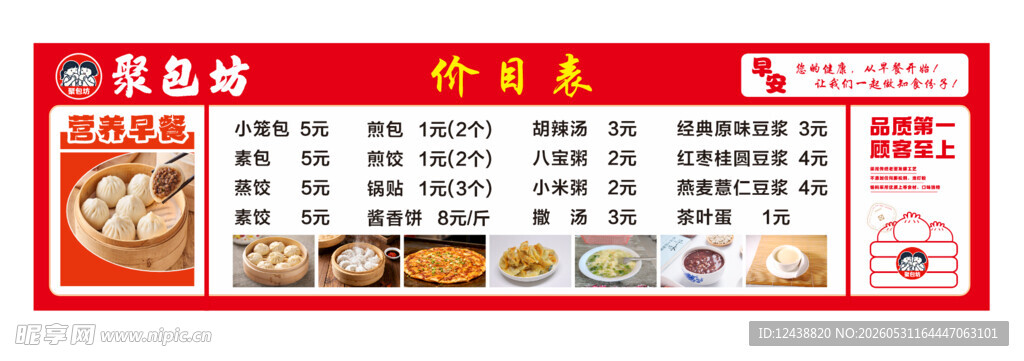 早餐店灯箱