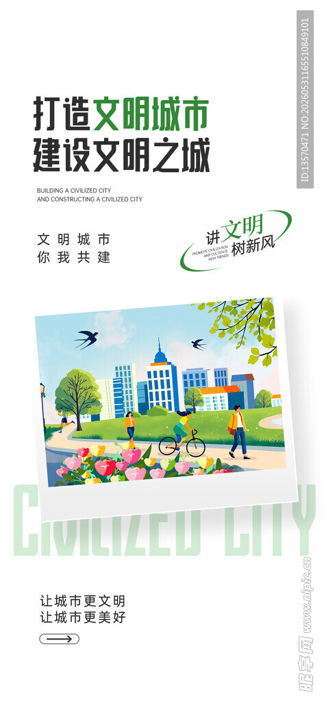 绿色城市 开启环保建筑之旅