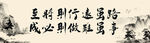 路虽远行则将至