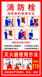消防栓灭火器使用演示