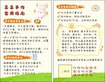 手工辅食使用指南