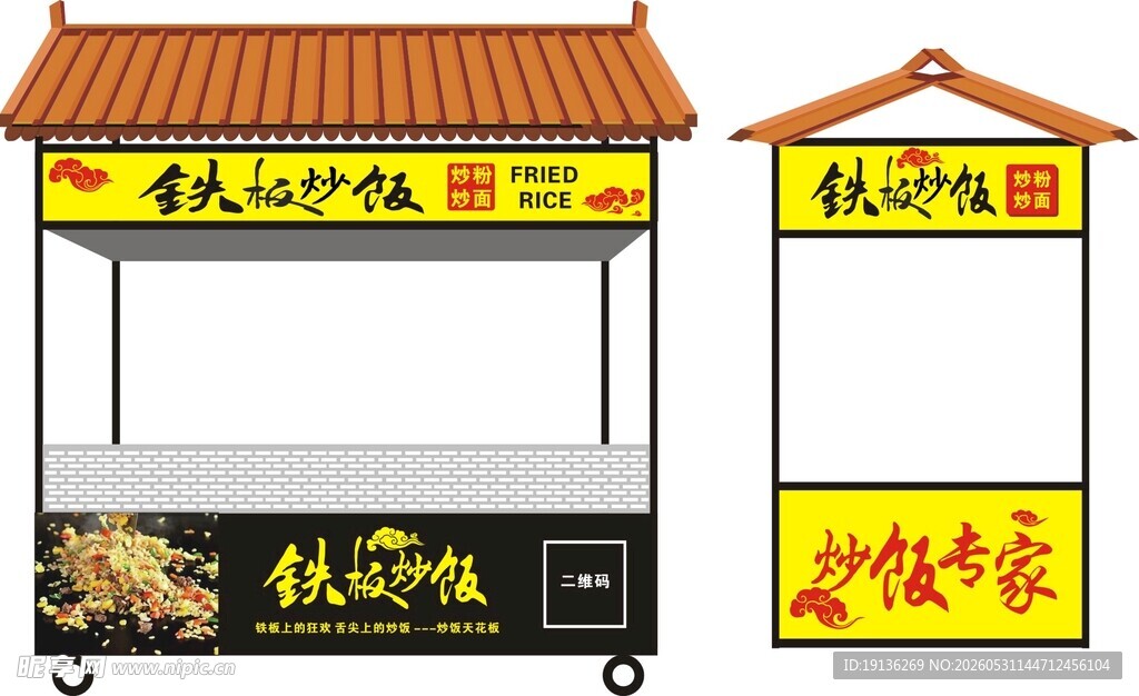 传统小吃摊设计效果图