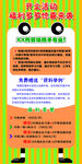 托管班开业宣传