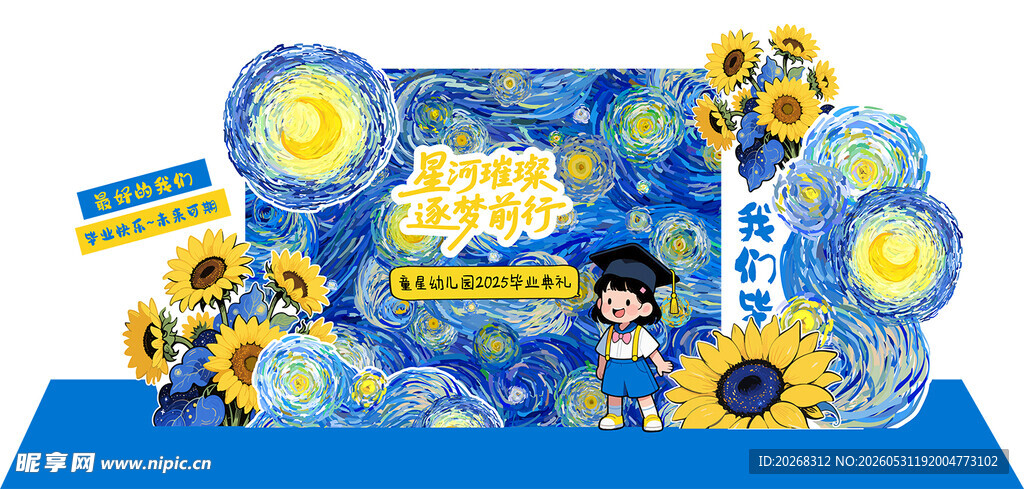 蓝色向日葵主题生日布置