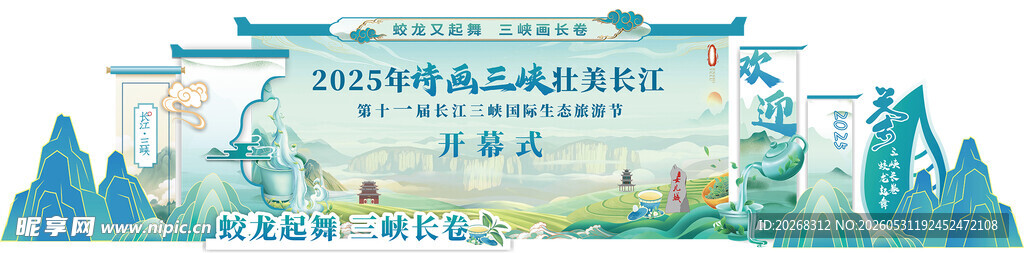 卡通风格校园建筑群插画