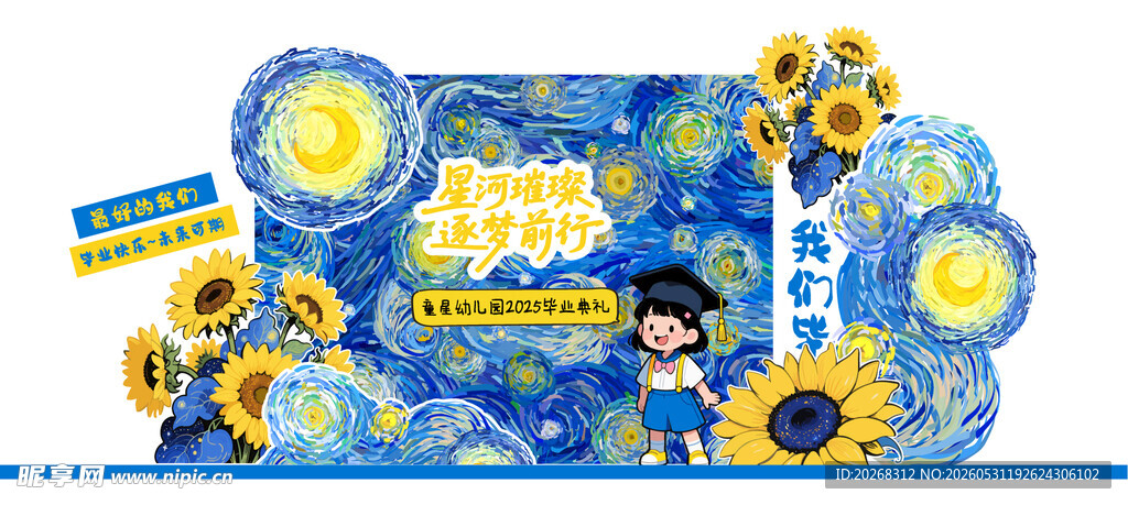 蓝色向日葵主题派对用品