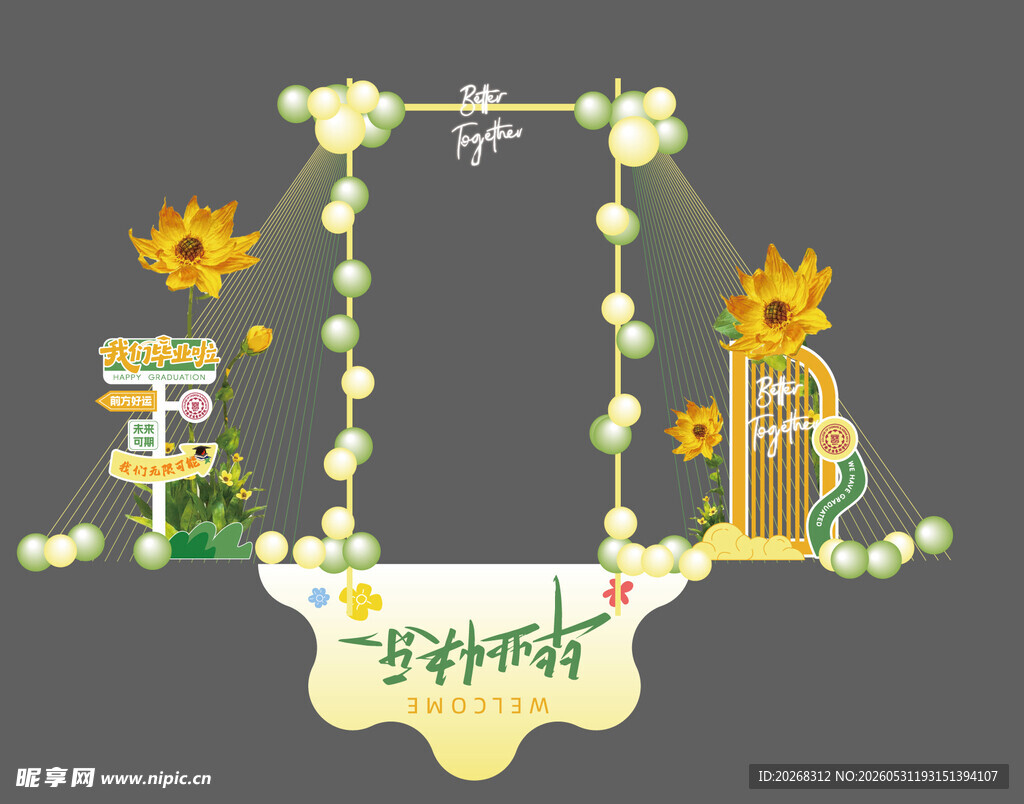 森系花环装饰婚礼迎宾牌