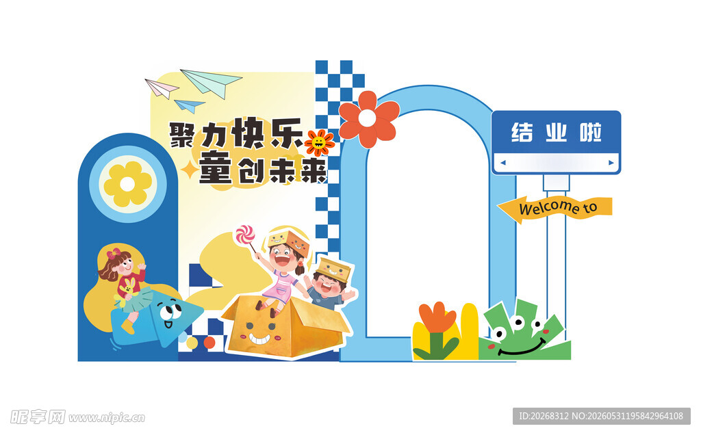 儿童游乐设施场景图