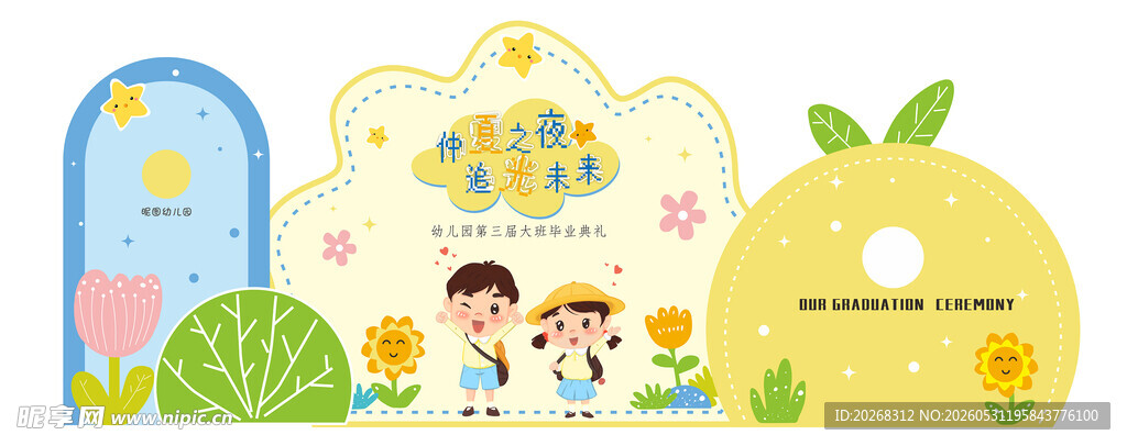 卡通儿童乐园场景插画