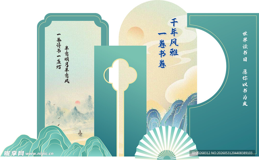中式典雅国风元素插画