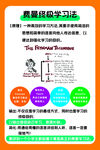 费曼学习法