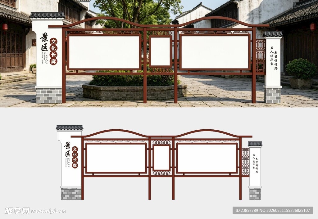 古镇文化长廊