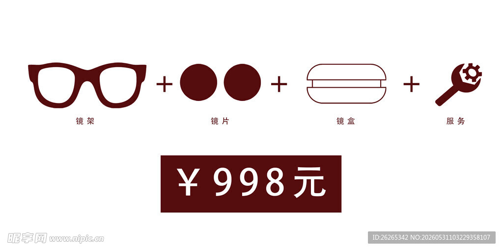 时尚  眼镜  价目表  