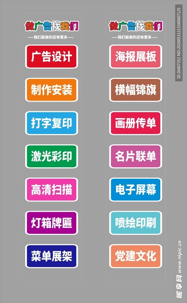 多彩橱窗玻璃贴广告门店