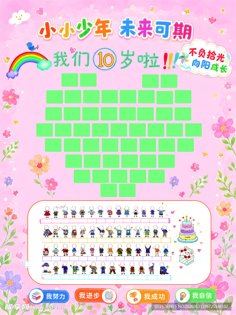少儿才艺大赛报名海报