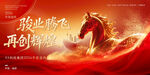2026年会