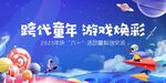 61活动背景