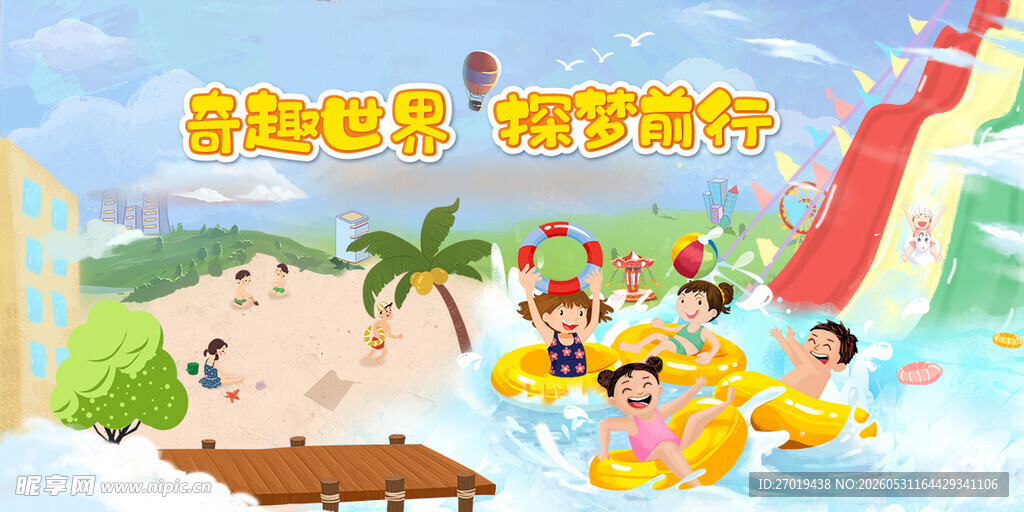 游泳培训