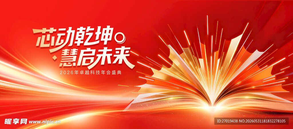 读书日