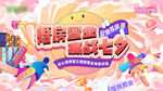 婚房置业展板