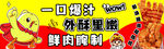 鸡柳
