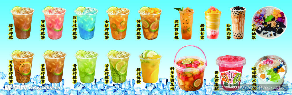 柠檬茶
