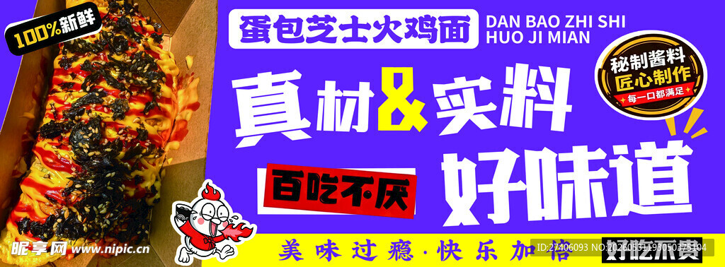 芝士火鸡面