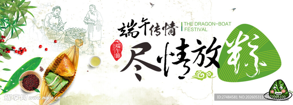 啤酒畅饮尽享绿色时光