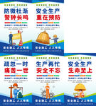 工地安全标语展示