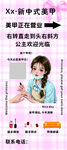 美甲海报展架