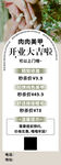 美甲开业展架