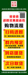 社区团购展架