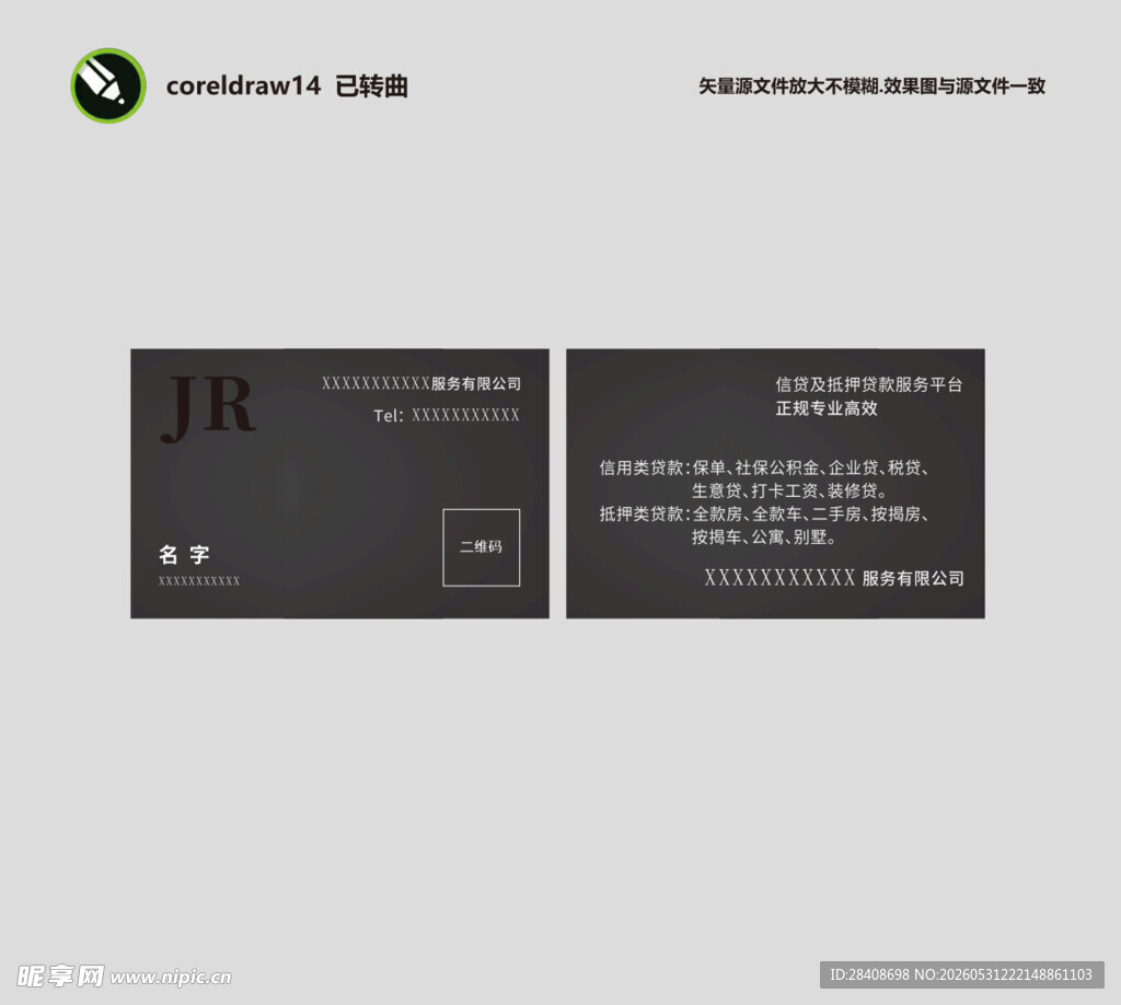 简约商务名片设计示例