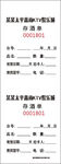 KTV存酒单