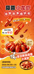 麻辣小龙虾
