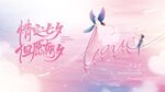 简约创意七夕节日背景展板