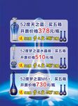洋河蓝色经典海报