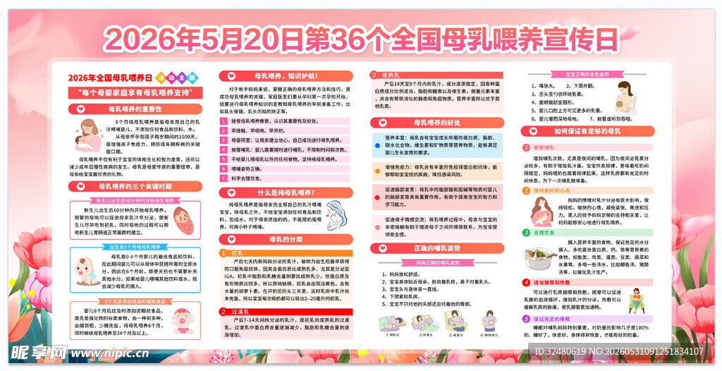母乳喂养
