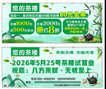 茶现金券  茶楼系列