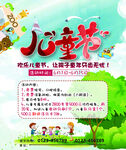 儿童节