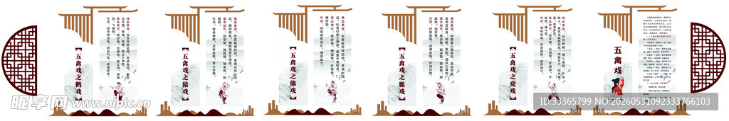 五禽戏
