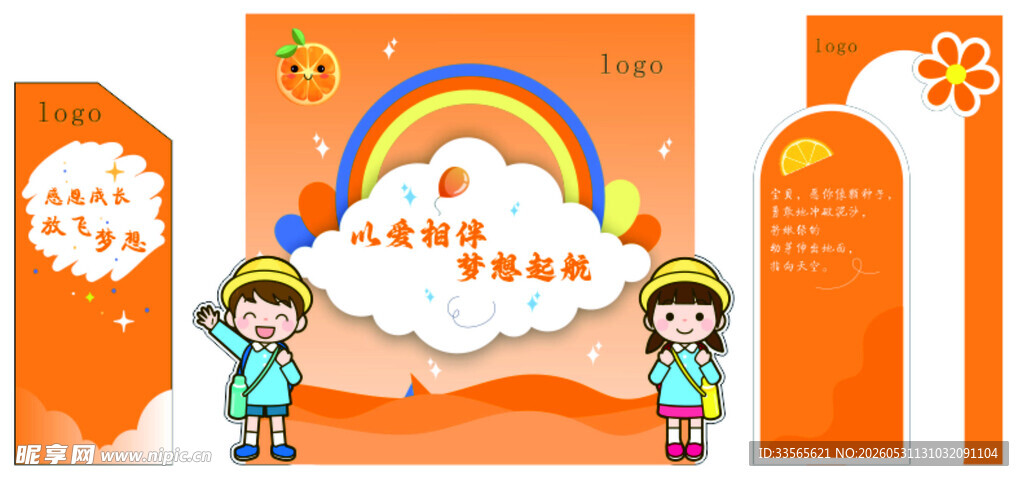 幼儿园毕业