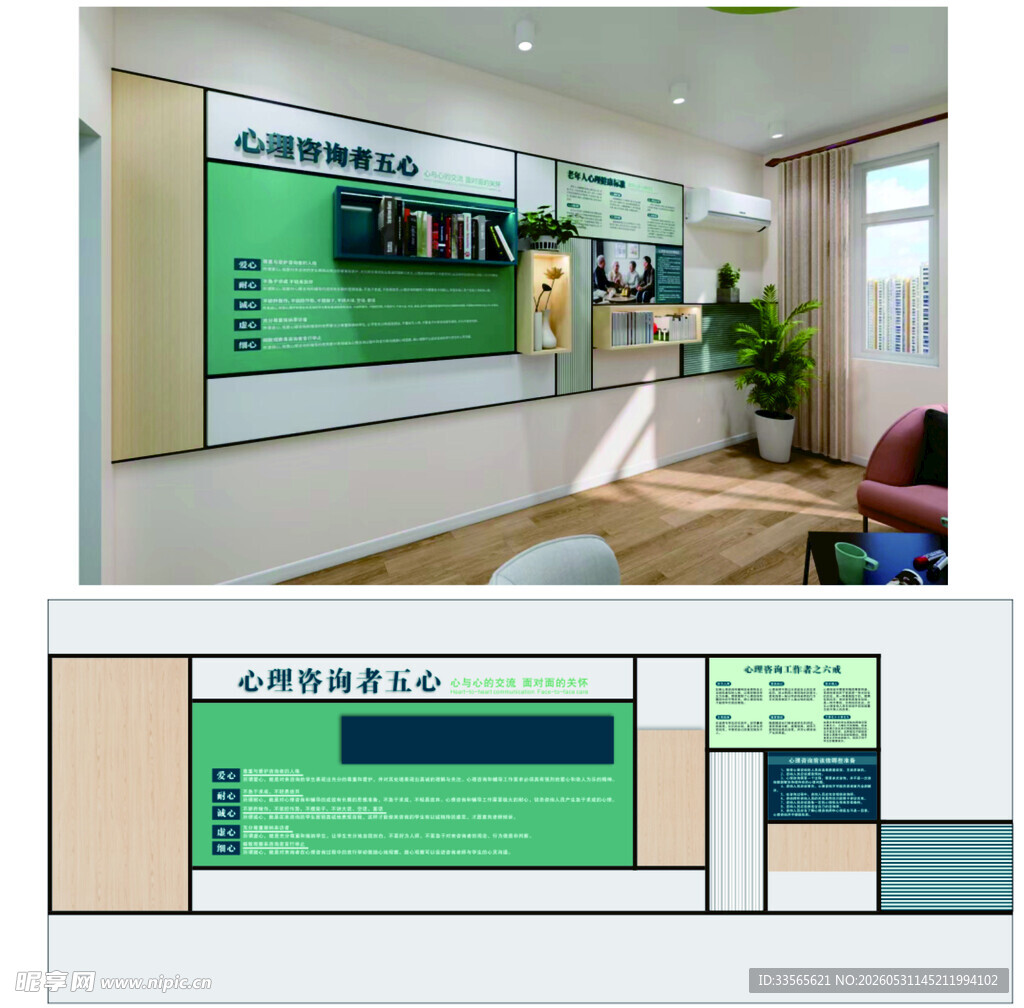 室内墙面文化展示设计方案