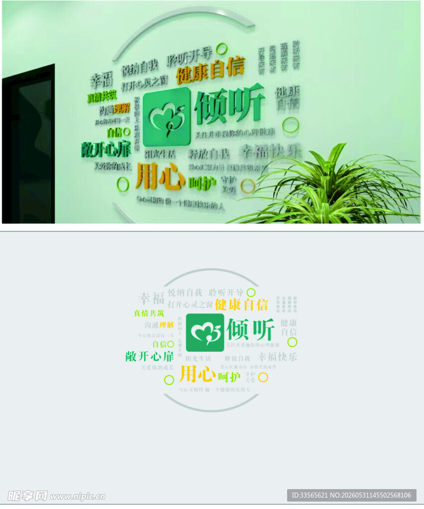 心理室