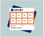 打卡点