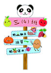 菜园