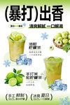 暴打出香柠檬茶