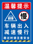 温馨提示